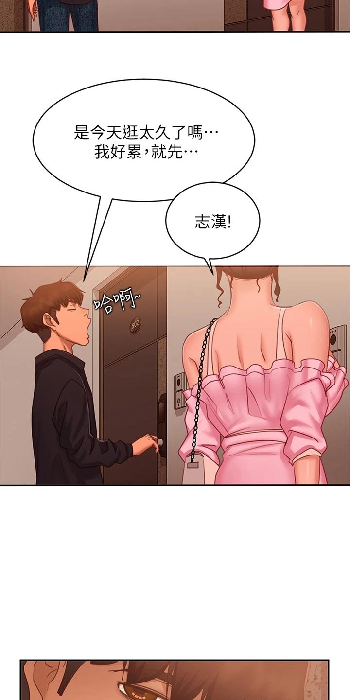 第91章：晚安10