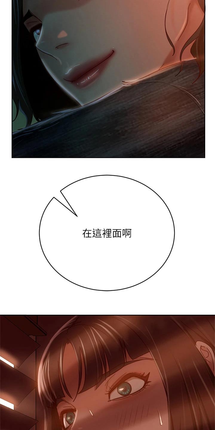 第64章：你爱我嘛？11