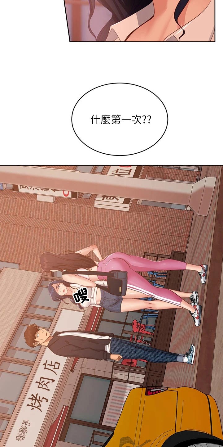 第97章：自责14