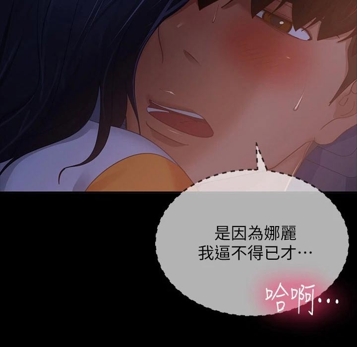 第105章：苏醒5