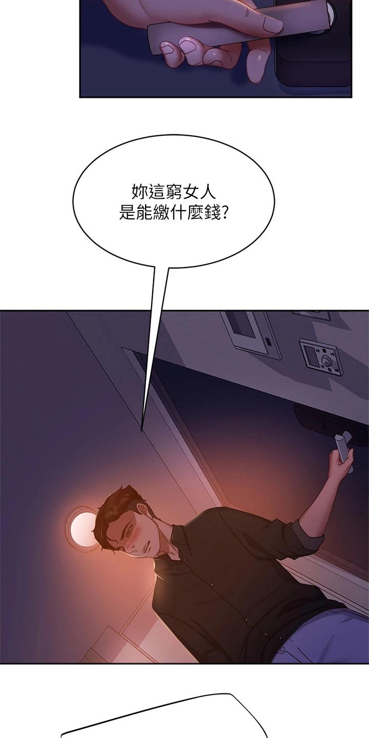 第76章：房租6