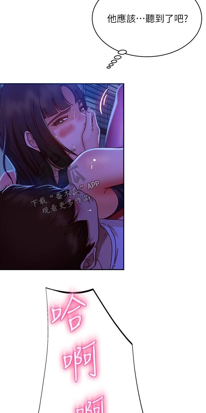 第47章：故意3