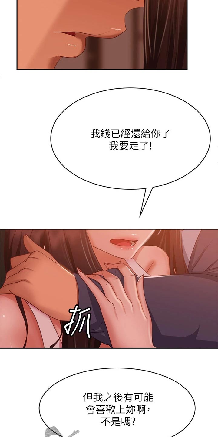第83章：适可而止4