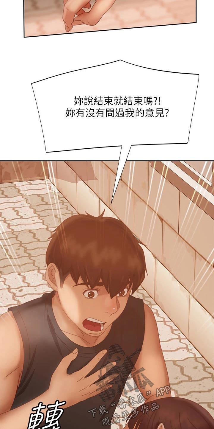 第123章：我们分手24