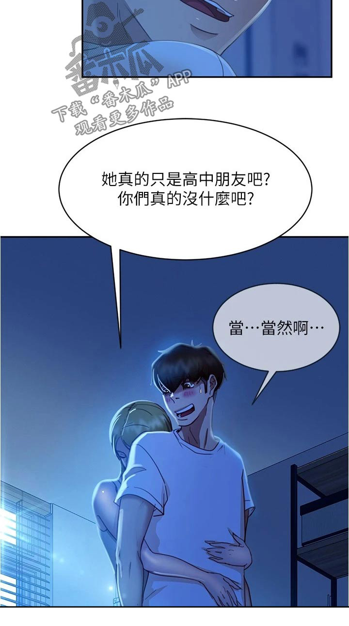 第49章：她是谁20