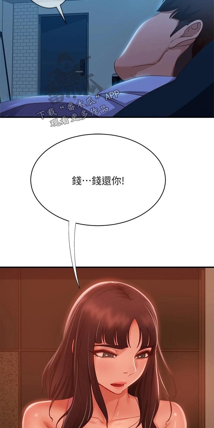 第82章：因为喜欢你10