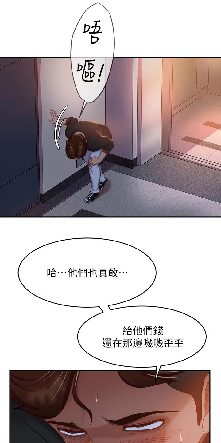 第75章：赶出门14