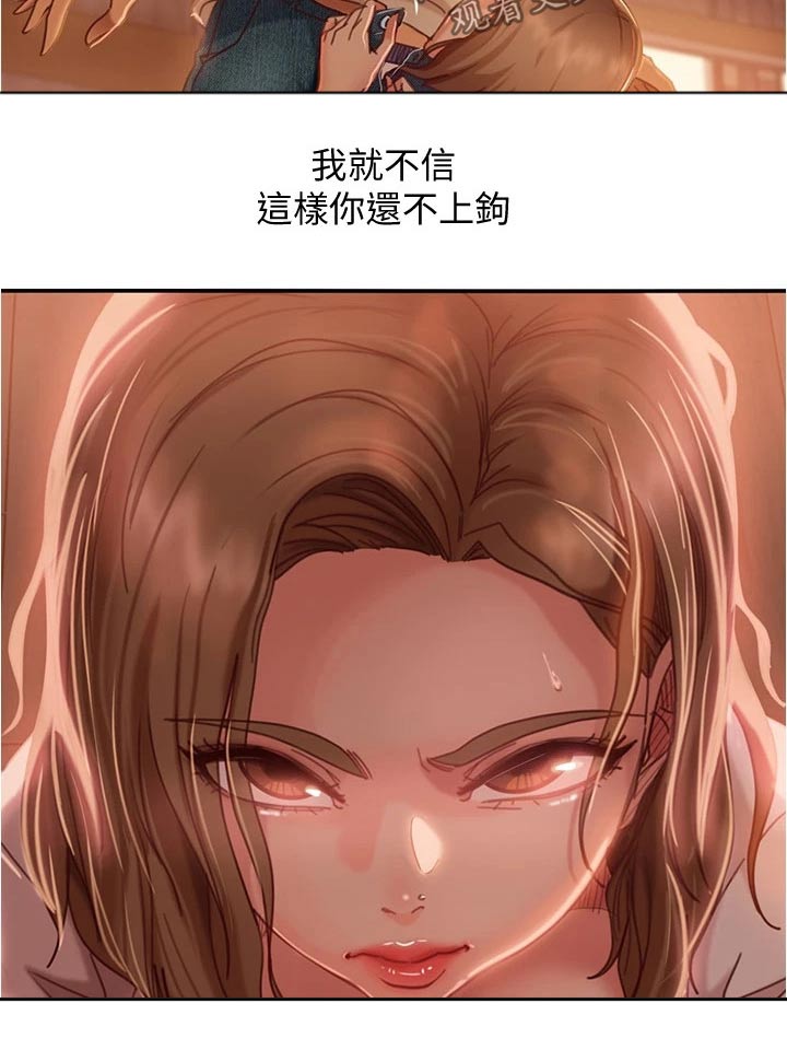 第40章：生气14
