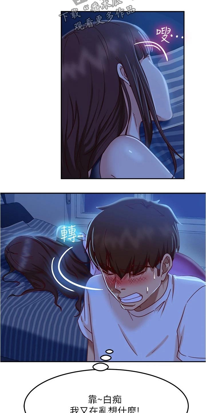 第43章：送回家15