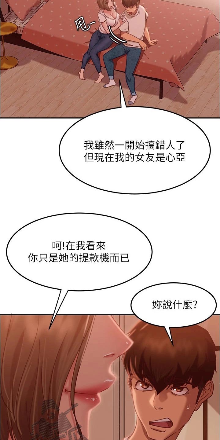 第40章：生气4