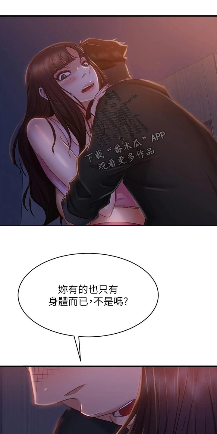 第76章：房租13