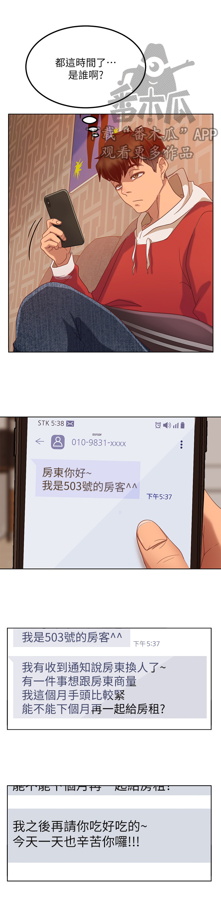 第6章：抢夺6