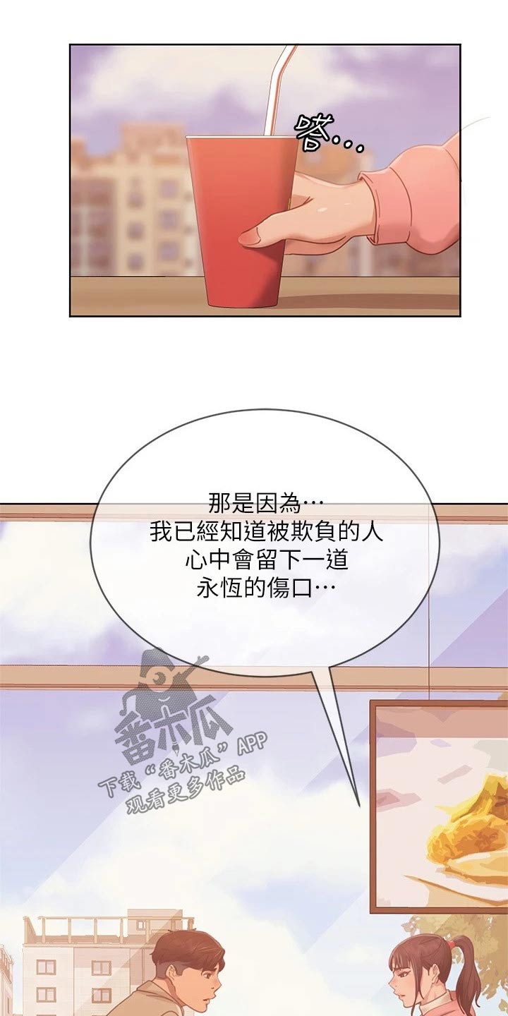 第127章：和好如初【完结】6