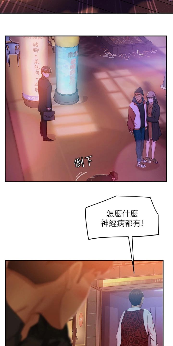 第75章：赶出门5