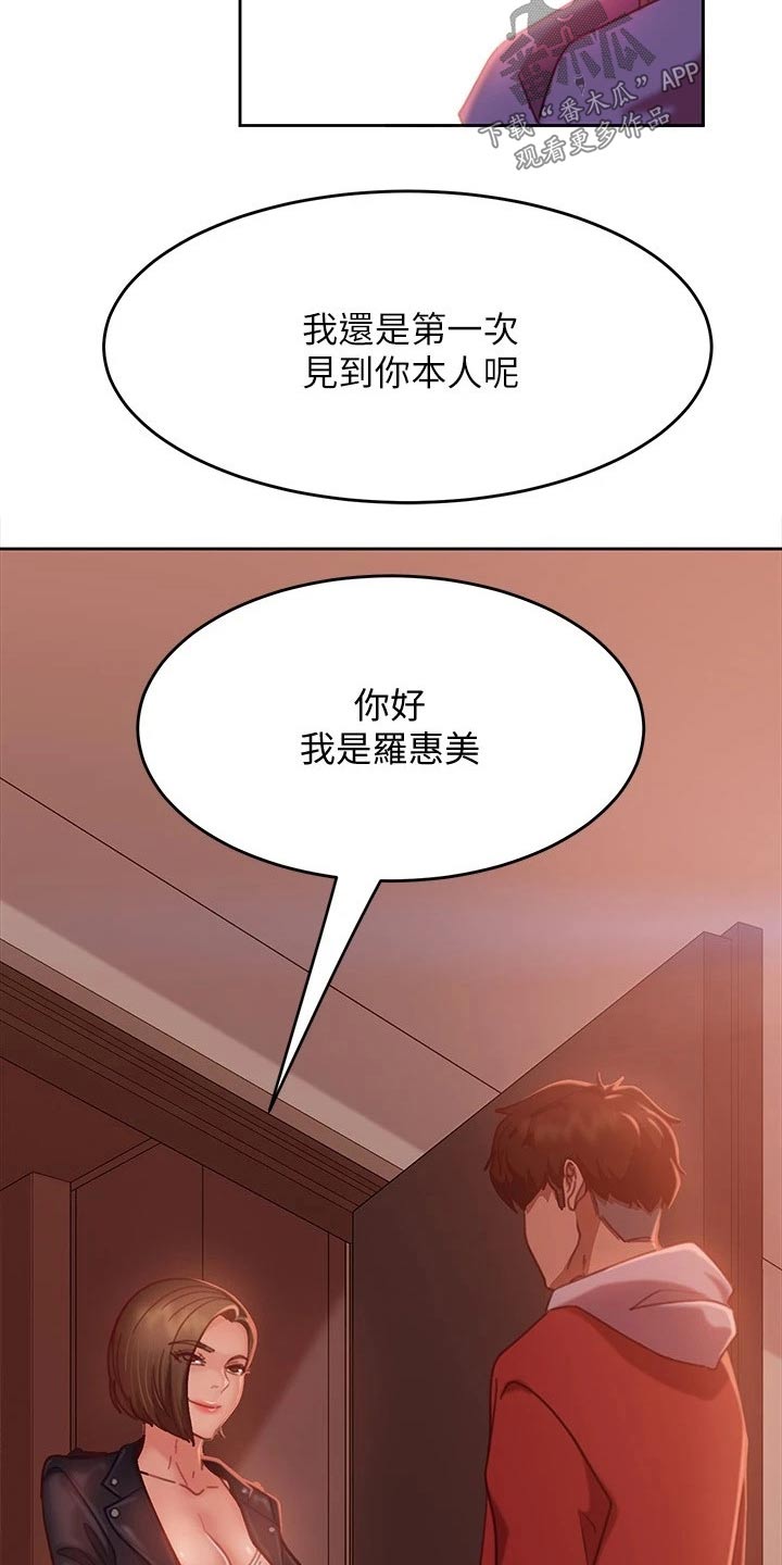 第37章：是她7