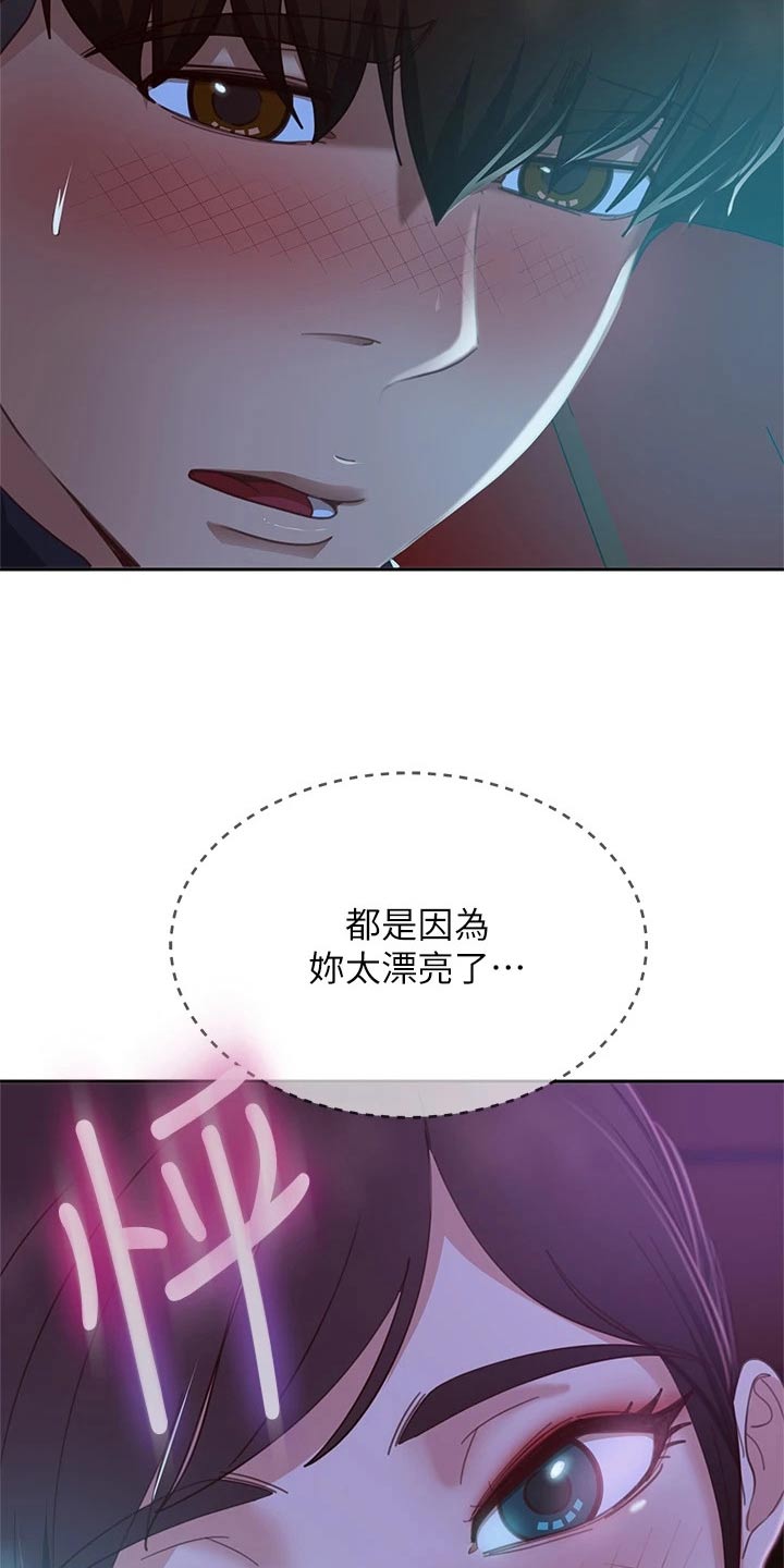 第90章：约会18