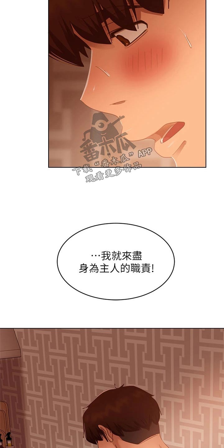 第99章：制服26
