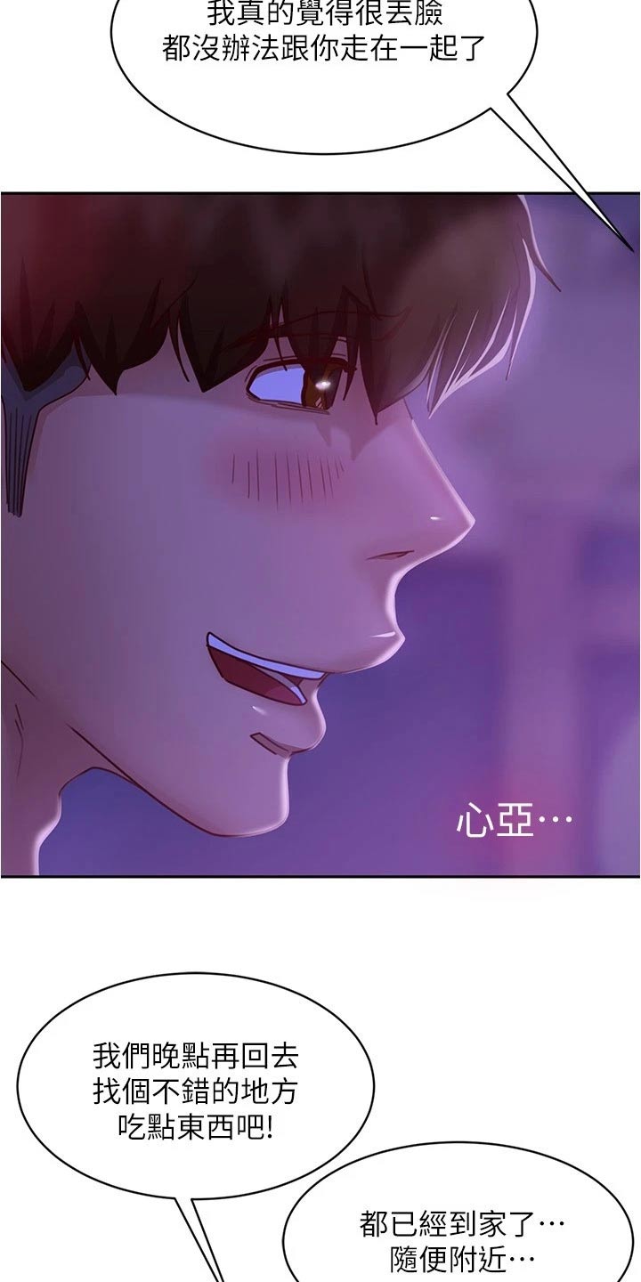 第51章：就我房东6