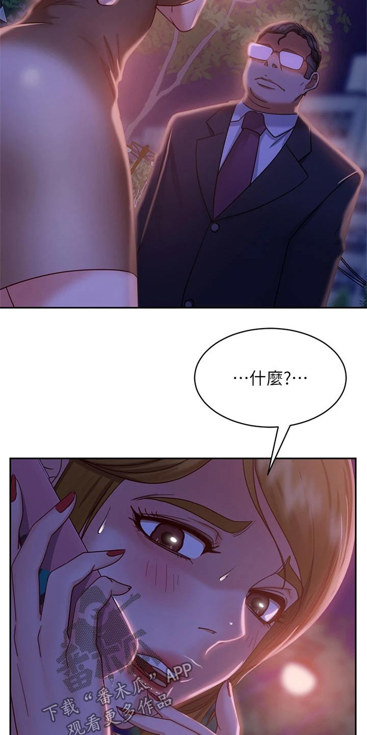 第54章：马上搬走9