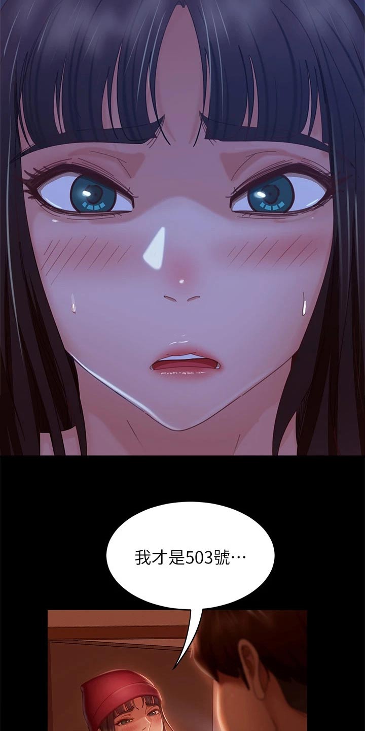 第77章：你要负责9