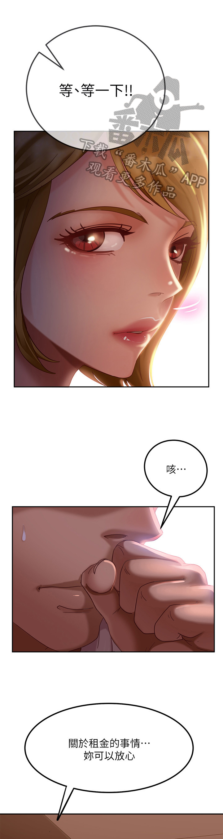 第10章：误会9