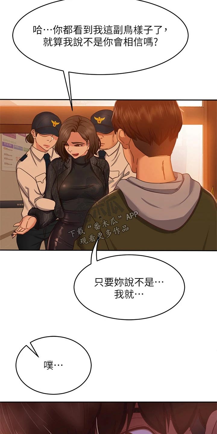 第73章：失落7