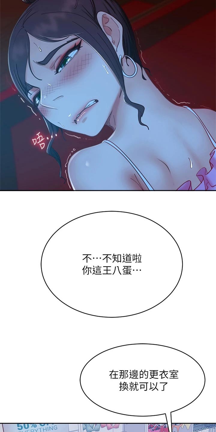 第90章：约会23