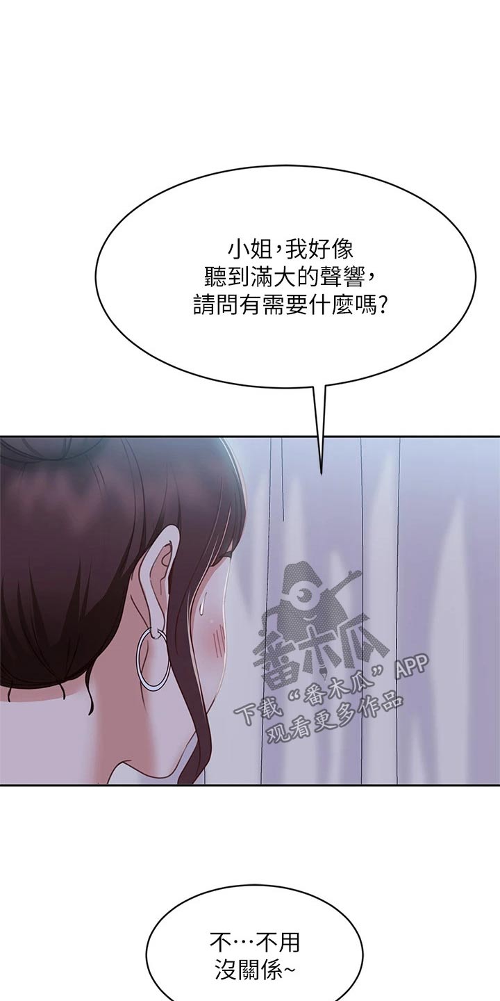 第91章：晚安2