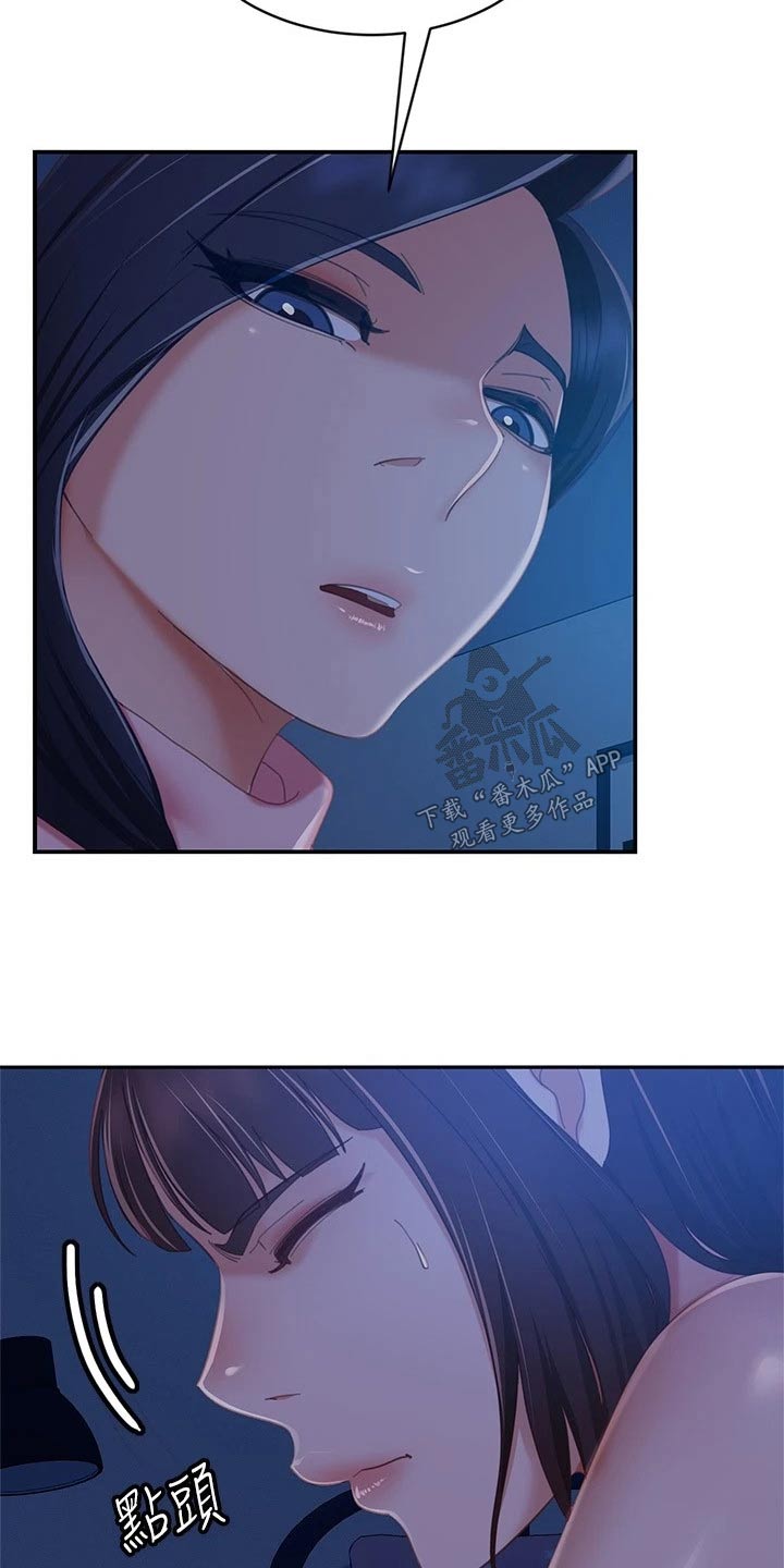 第111章：什么事22