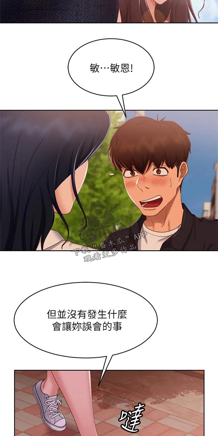 第97章：自责22