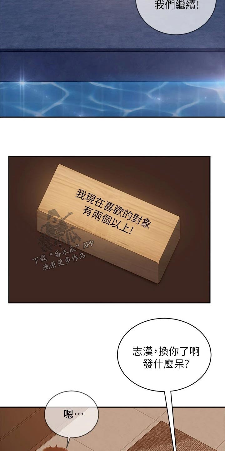 第116章：测谎仪15