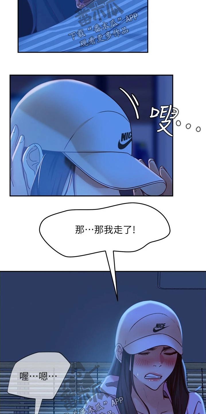 第48章：尴尬局面17
