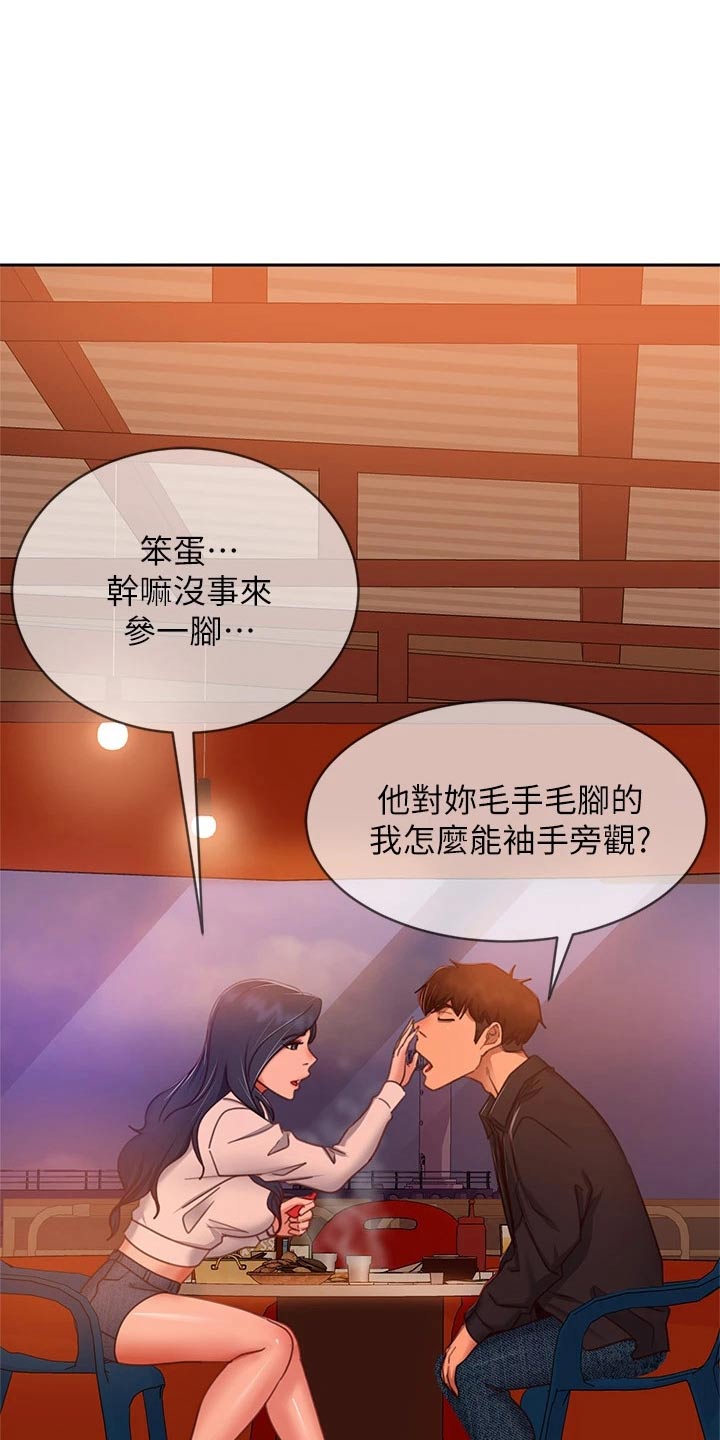 第93章：挨打14