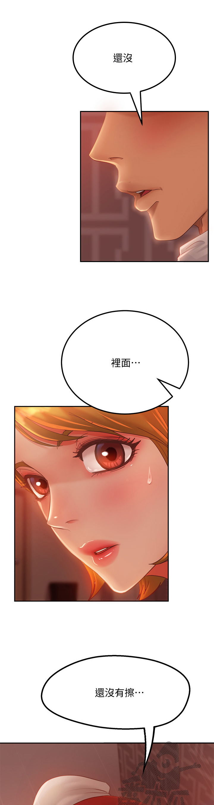 第17章：继续3
