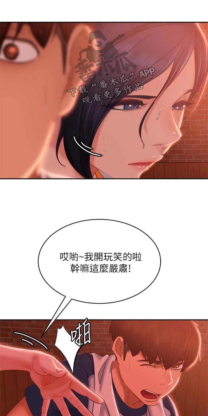 第103章：针锋相对18