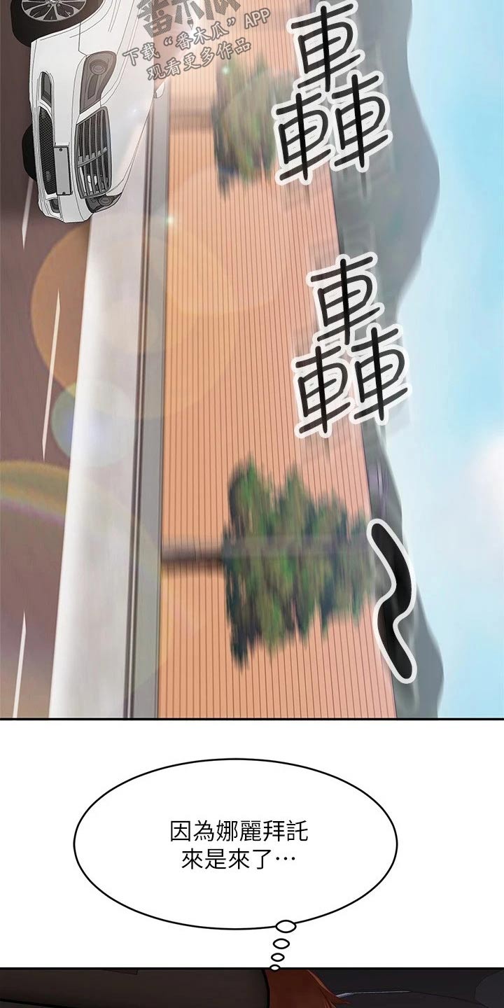第112章：一起游玩13