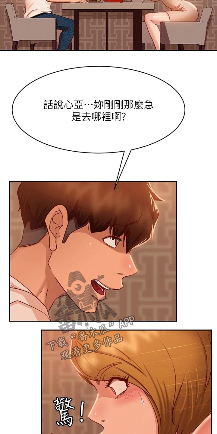 第52章：忽悠13