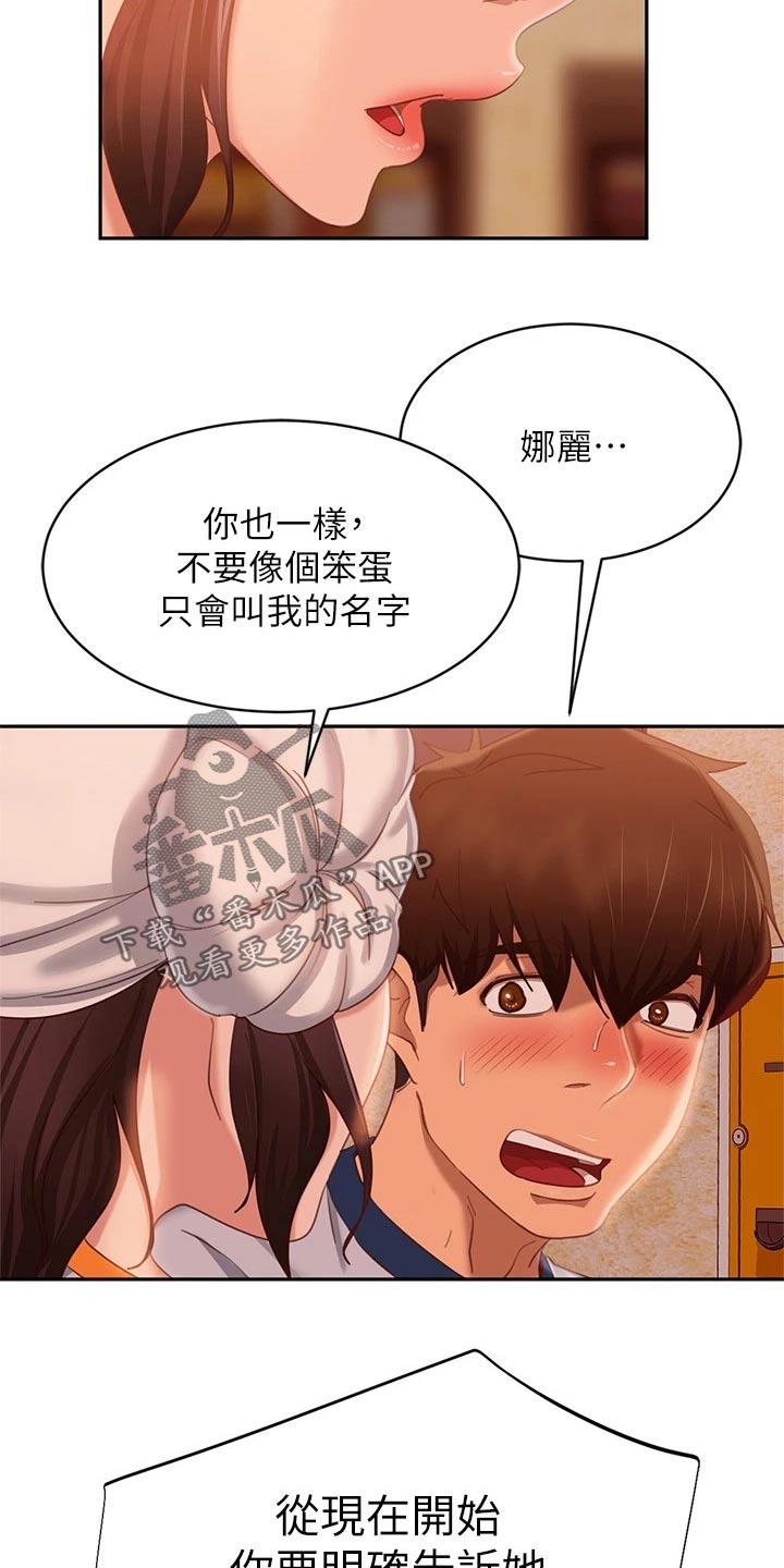 第104章：暗示7