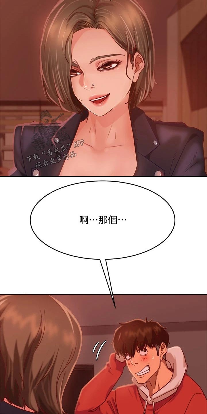 第37章：是她9