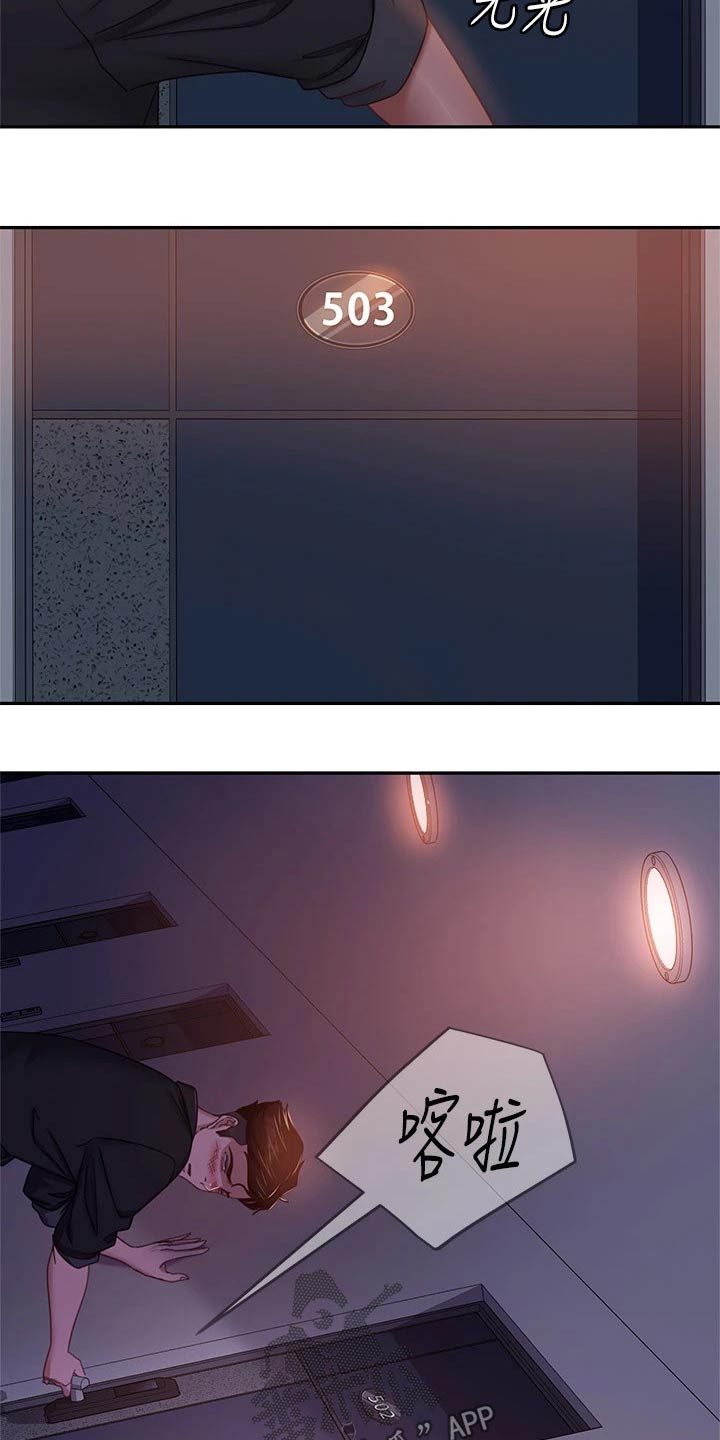 第75章：赶出门17