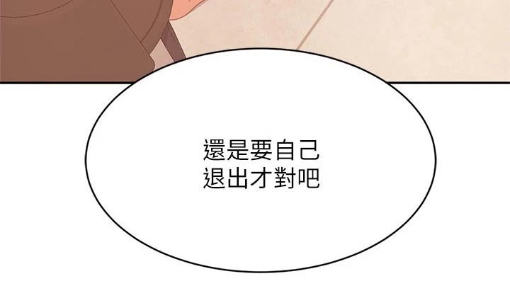 第121章：说清楚26