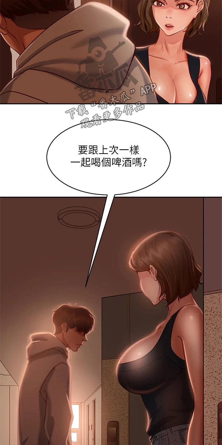 第55章：谢谢你7