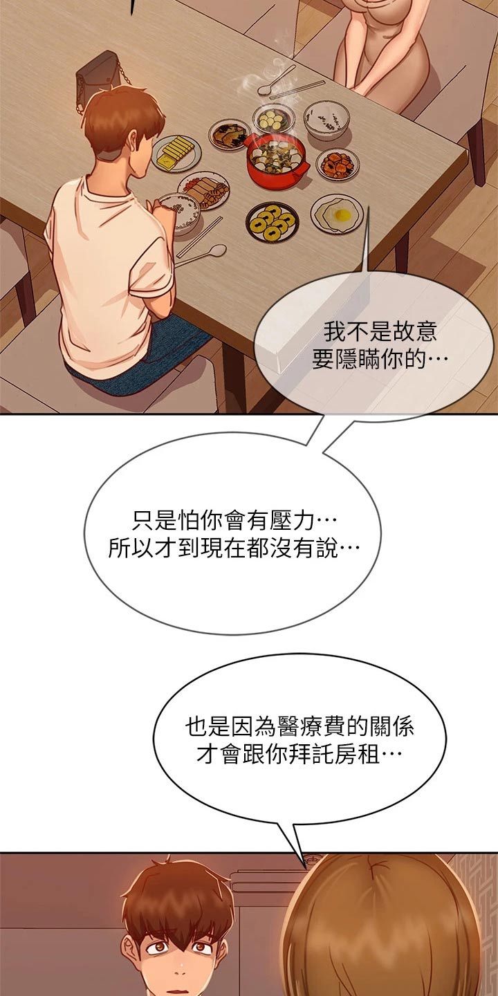 第52章：忽悠16