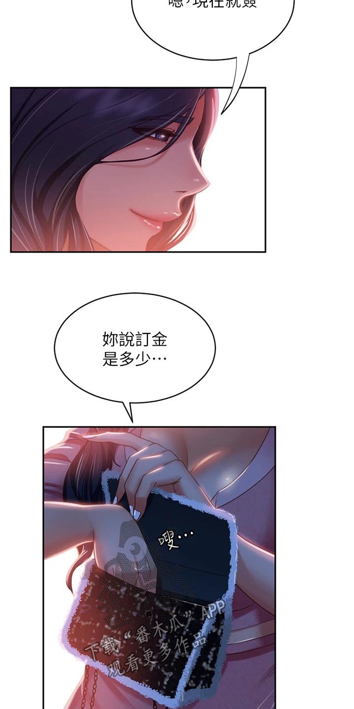 第69章：高价12