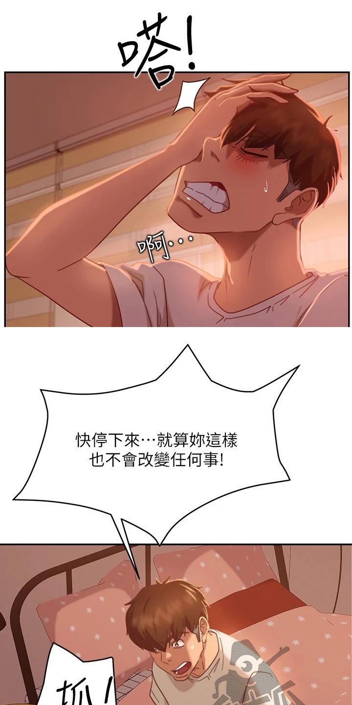 第40章：生气15