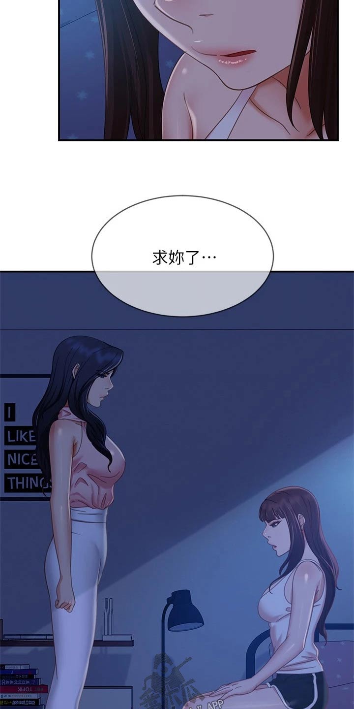 第111章：什么事19