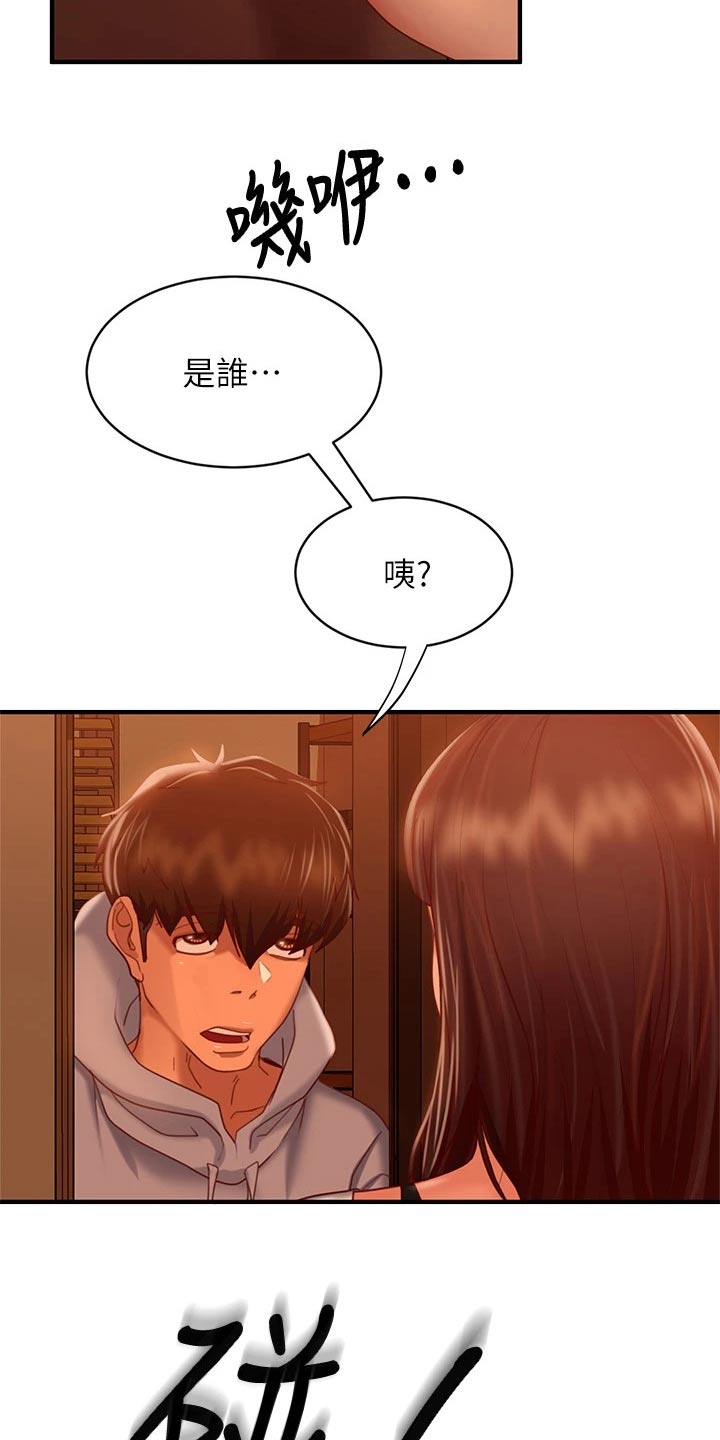 第57章：抱歉4