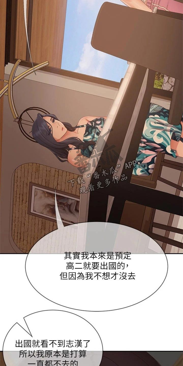 第120章：失落14