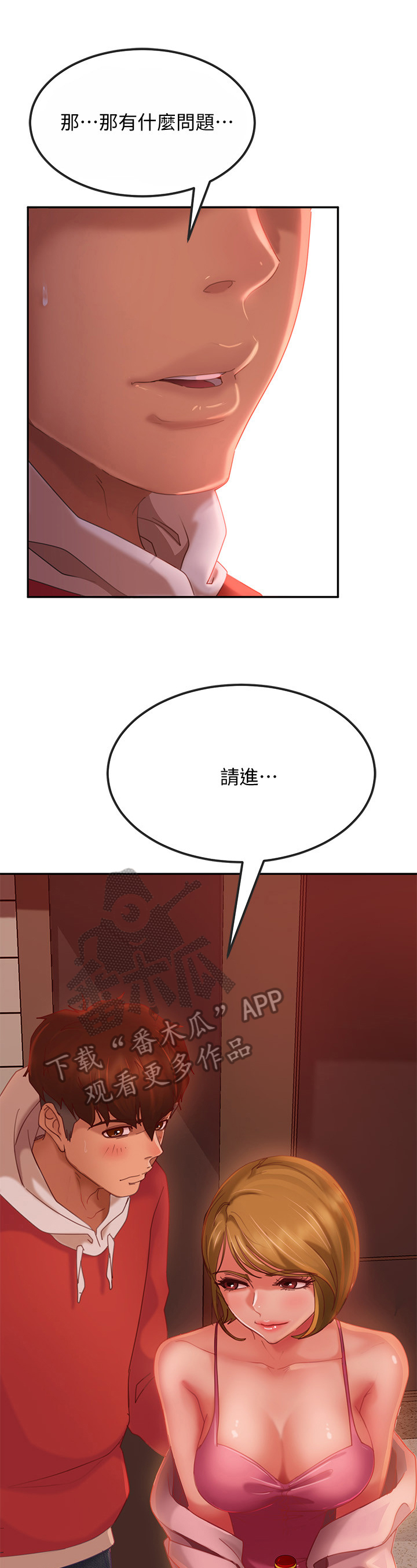 第13章：上门9