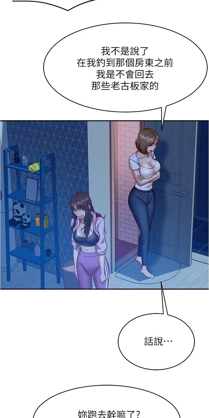 第50章：休想离开7